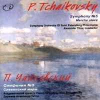 П Чайковский Симфония №5 Славянский марш артикул 10478b.
