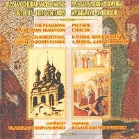 Русская духовная хоровая музыка XVII-XVIII веков артикул 10648b.
