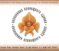 Песнопения Всенощного Бдения артикул 10674b.