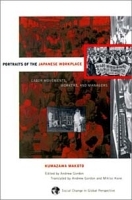 Portraits of the Japanese Workplace: Labor Movements, Workers, and Managers (Social Change in Global Perspective (Boulder, Colo ) ) артикул 10630b.